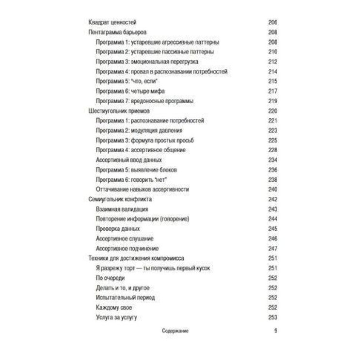 Рабочая тетрадь по навыкам ДПТ для подростков: увлекательное руководство по управлению тревогой и стрессом, пониманию своих эмоций и освоению навыков эффективного общения