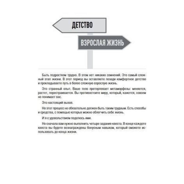 Рабочая тетрадь по навыкам ДПТ для подростков: увлекательное руководство по управлению тревогой и стрессом, пониманию своих эмоций и освоению навыков эффективного общения