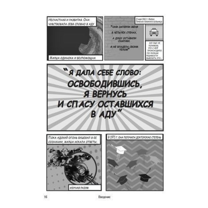 Рабочая тетрадь по навыкам ДПТ для подростков: увлекательное руководство по управлению тревогой и стрессом, пониманию своих эмоций и освоению навыков эффективного общения