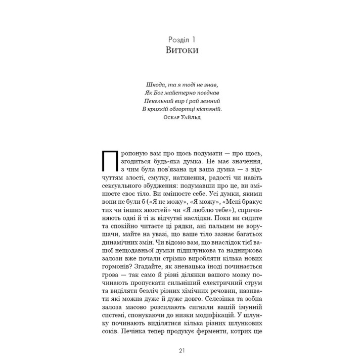 Развивай свой мозг. Наука, изменяющая разум. Джо Диспенза
