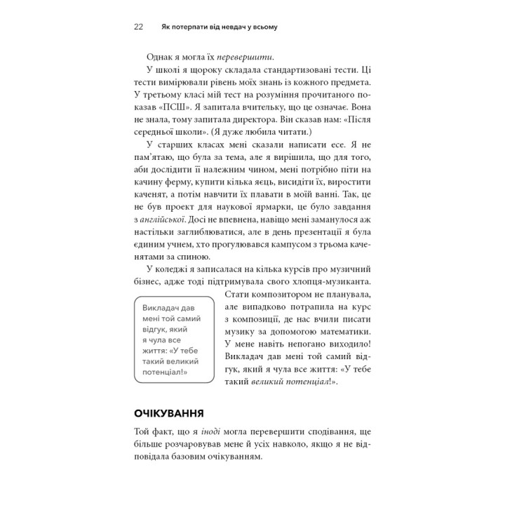 Життя із РДУГ. Як працювати разом зі своїм мозком (а не проти нього). Джессіка МакКейб
