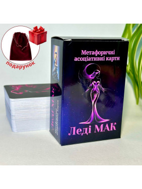 Леді МАК. Юлія Пінчук