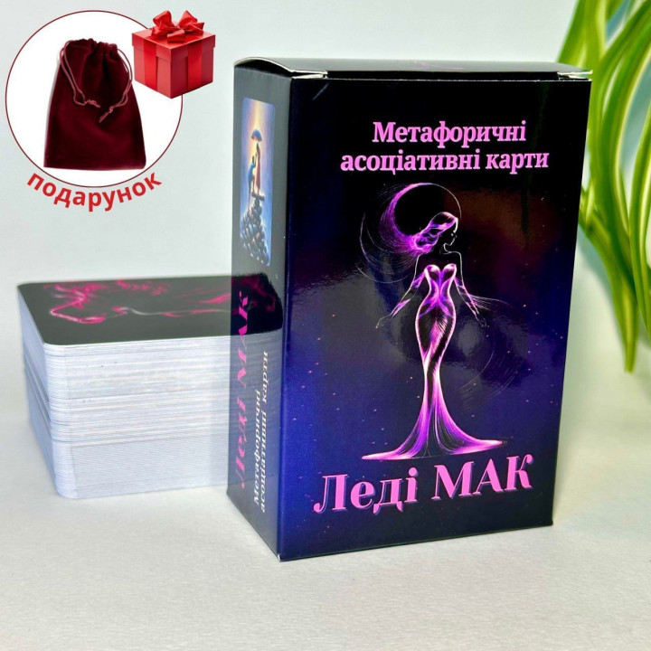 Леді МАК. Юлія Пінчук