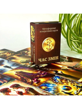 Время перемен. Метафорические карты. Юлия Пинчук