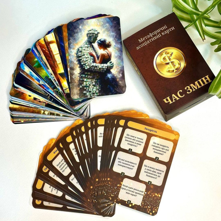 Время перемен. Метафорические карты. Юлия Пинчук