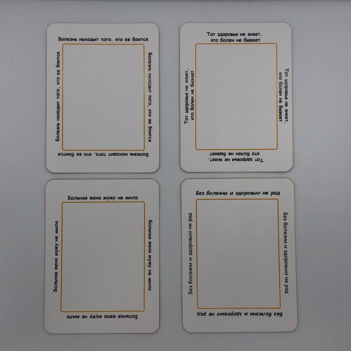 Карти по роботі із психосоматикою «Смыслы НЕздоровья». Тетяна Павленко