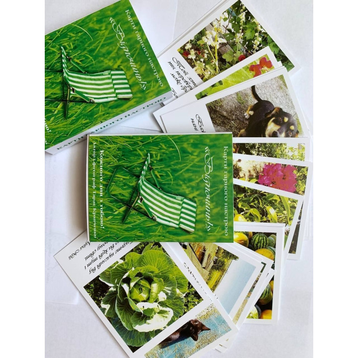 Метафоричні карти «Відпочинь!». Тарас Кравченко