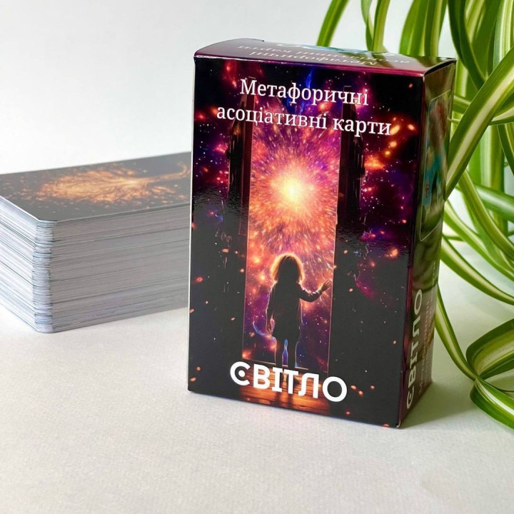 Метафоричні карти «Світло». Юлія Пінчук