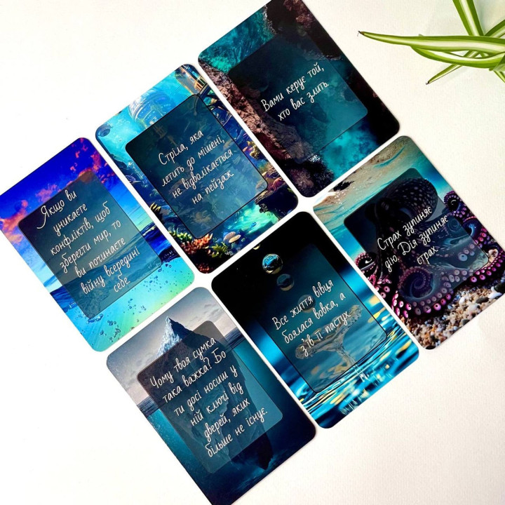 Метафорические карты "Послание из глубин". Юлия Пинчук
