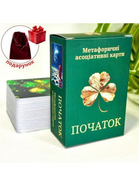 Ресурсна колода метафоричних карт «Початок». Юлія Пінчук