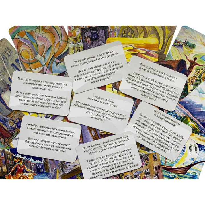 Психологічний інструментарій «Танець змін». Ірина Матійків