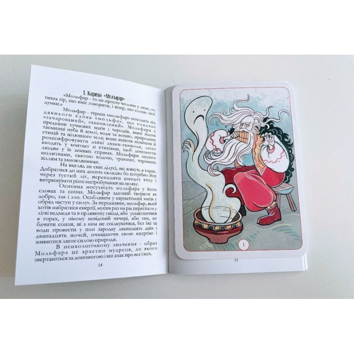 Метафорические карты «Ведьмаки». Екатерина Лукинова