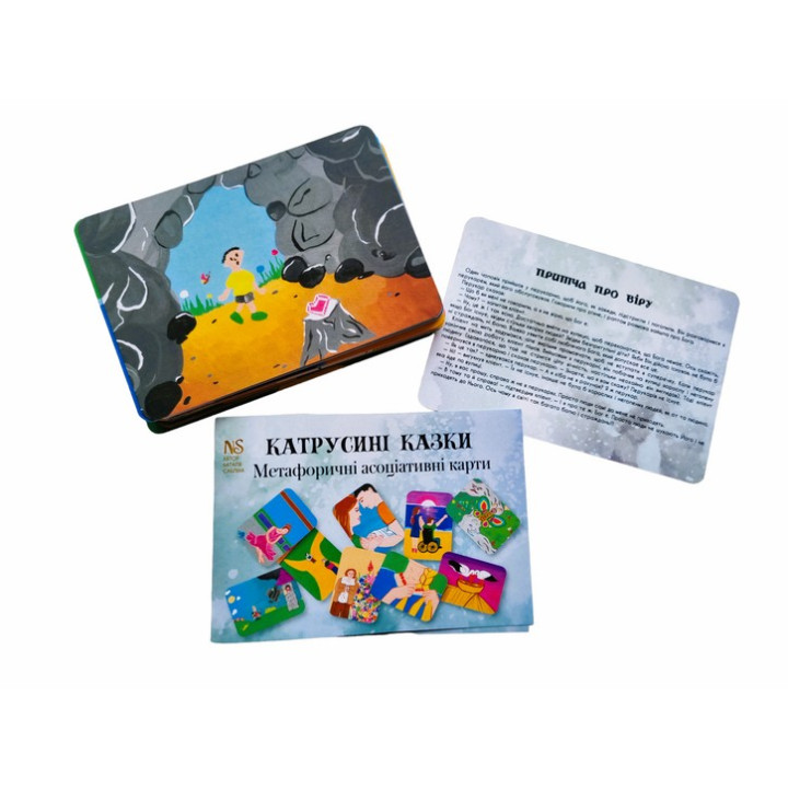 Метафоричні карти «Катрусині казки». Наталія Сабліна