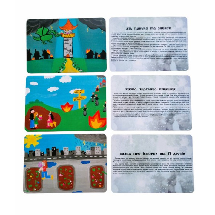 Метафоричні карти «Катрусині казки». Наталія Сабліна