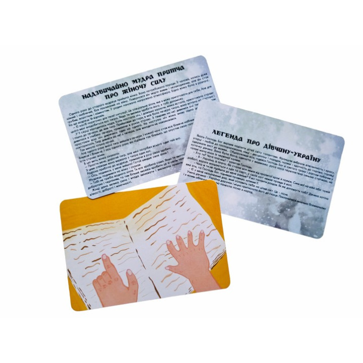 Метафоричні карти «Катрусині казки». Наталія Сабліна