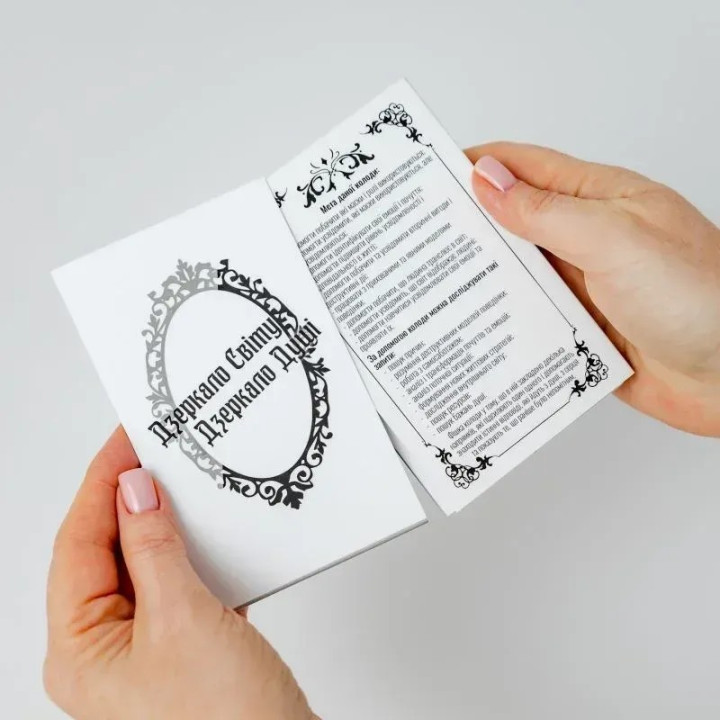 Метафоричні карти «Дзеркало Світу. Дзеркало Душі». Тетяна Лемешко