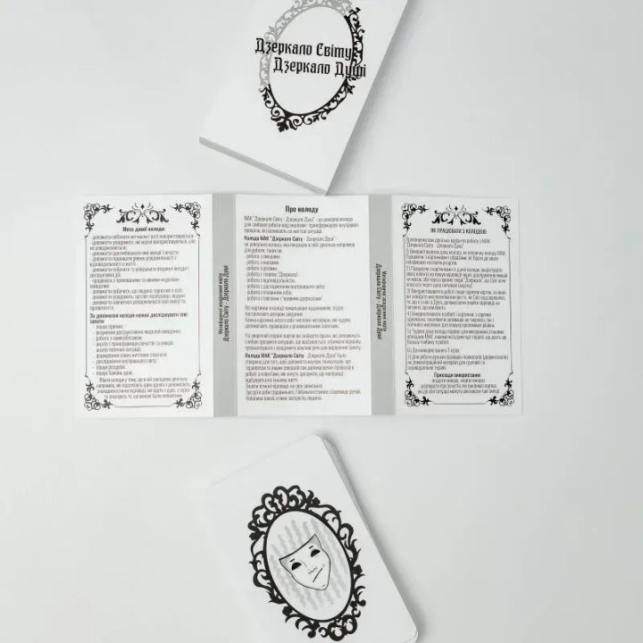 Метафоричні карти «Дзеркало Світу. Дзеркало Душі». Тетяна Лемешко