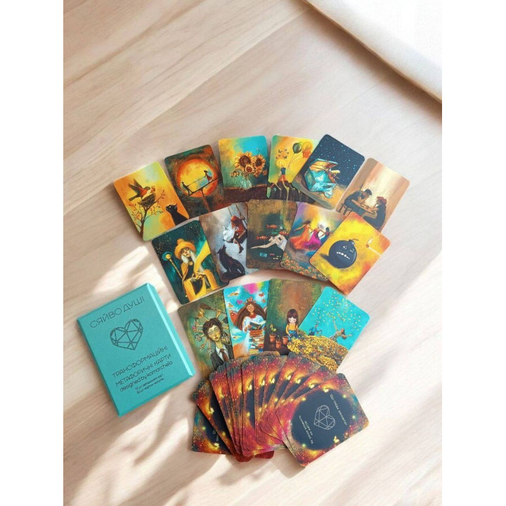 Трансформаційні метафоричні карти «Сяйво Душі». Ірина Комарчева