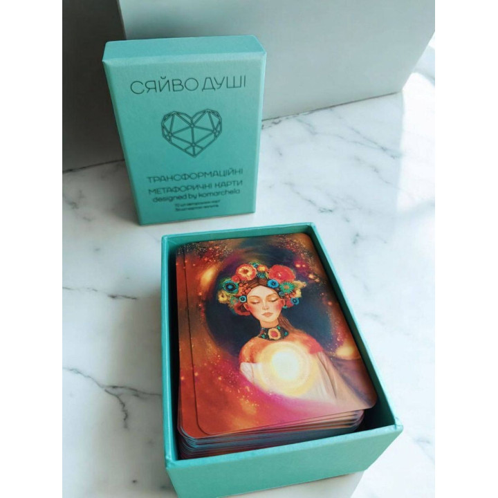 Трансформаційні метафоричні карти «Сяйво Душі». Ірина Комарчева