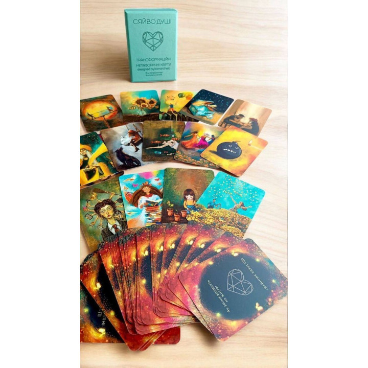Трансформаційні метафоричні карти «Сяйво Душі». Ірина Комарчева