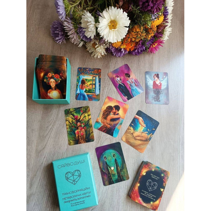 Трансформаційні метафоричні карти «Сяйво Душі». Ірина Комарчева