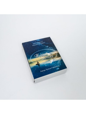 Метафоричні асоціативні карти «Коди Успіху». Тетяна Лемешко