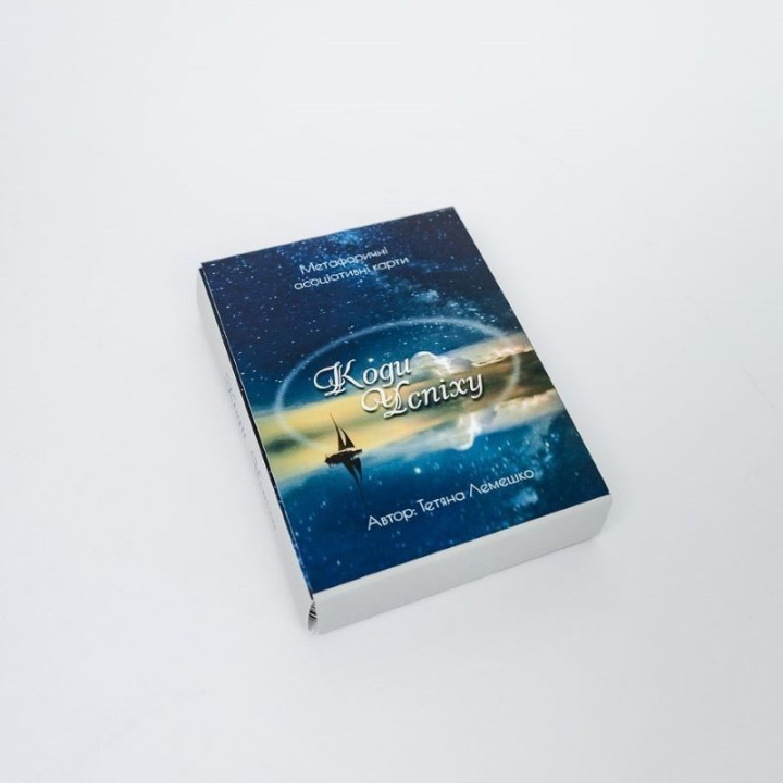 Метафоричні асоціативні карти «Коди Успіху». Тетяна Лемешко