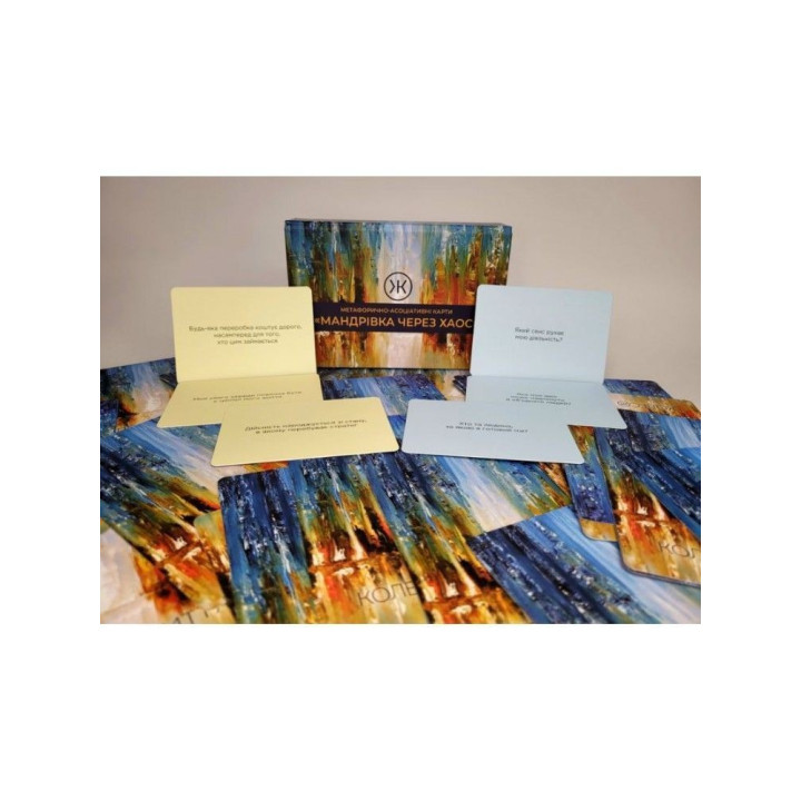 Метафоричні асоціативні карти «Мандрівка через хаос»