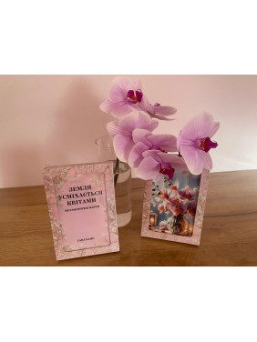 Метафоричні карти «Земля усміхається квітами». Лариса Гонда