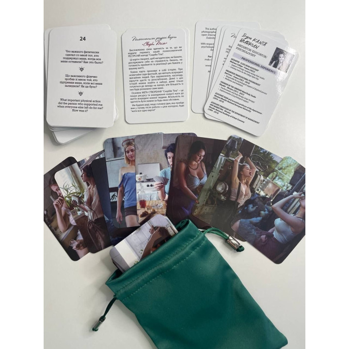 Метафоричні карти «Скарби тіла». Ірина Канта