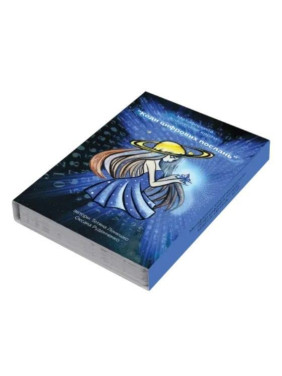 Метафоричні карти «Коди цифрових послань». Тетяна Лемешко, Оксана Руденченко