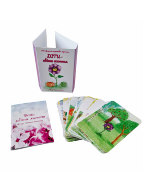 Метафоричні карти «Діти — квіти життя». Тетяна Лемешко