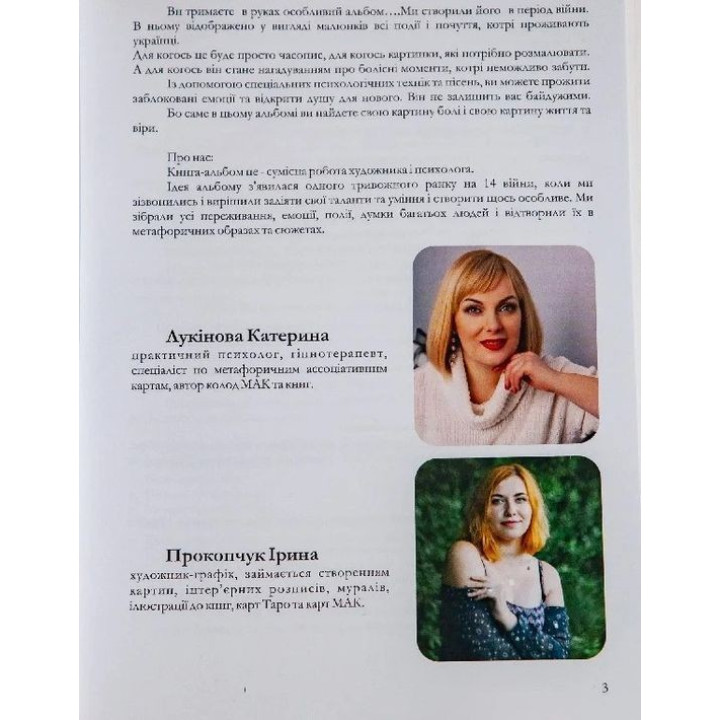 Книга-альбом «Мій дім — Україна»