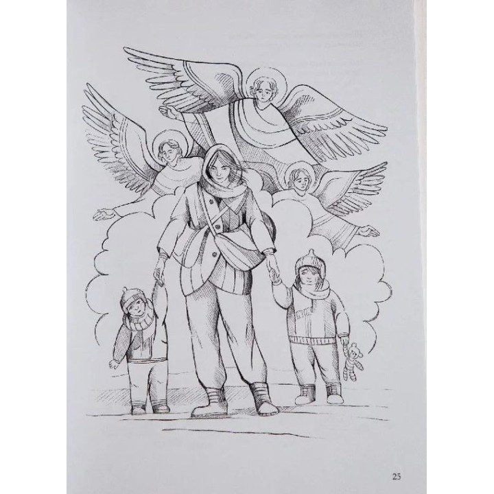 Книга-альбом «Мій дім — Україна»