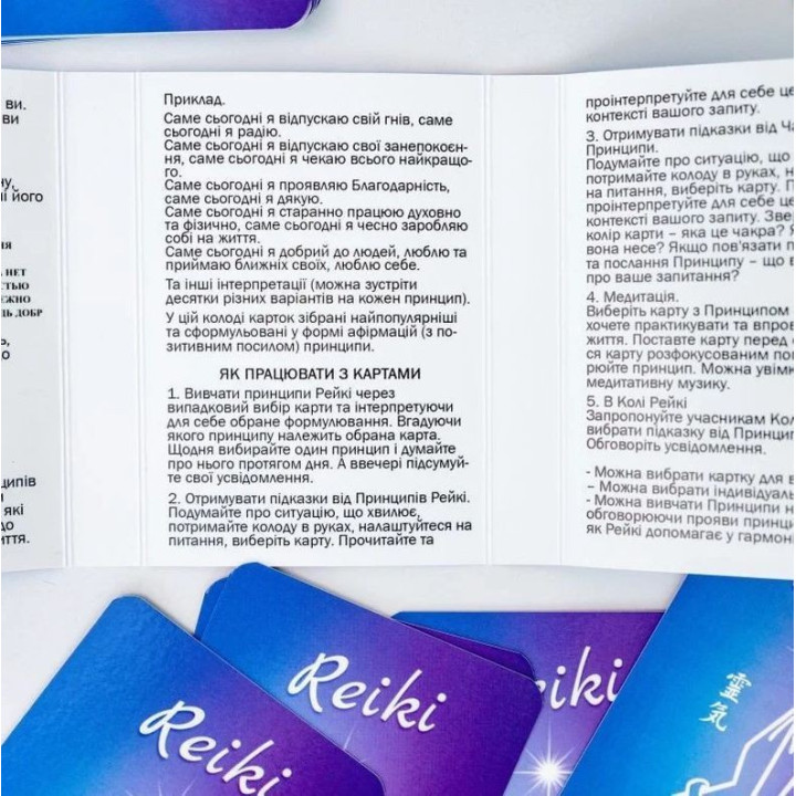 Метафоричні карти «Принципи Reiki». Тетяна Лемешко