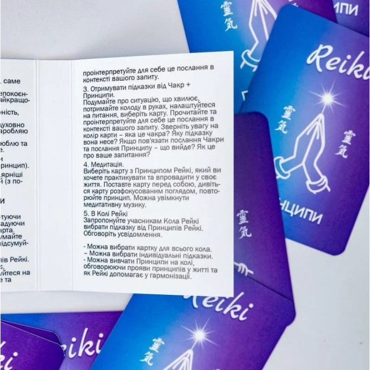 Метафоричні карти «Принципи Reiki». Тетяна Лемешко