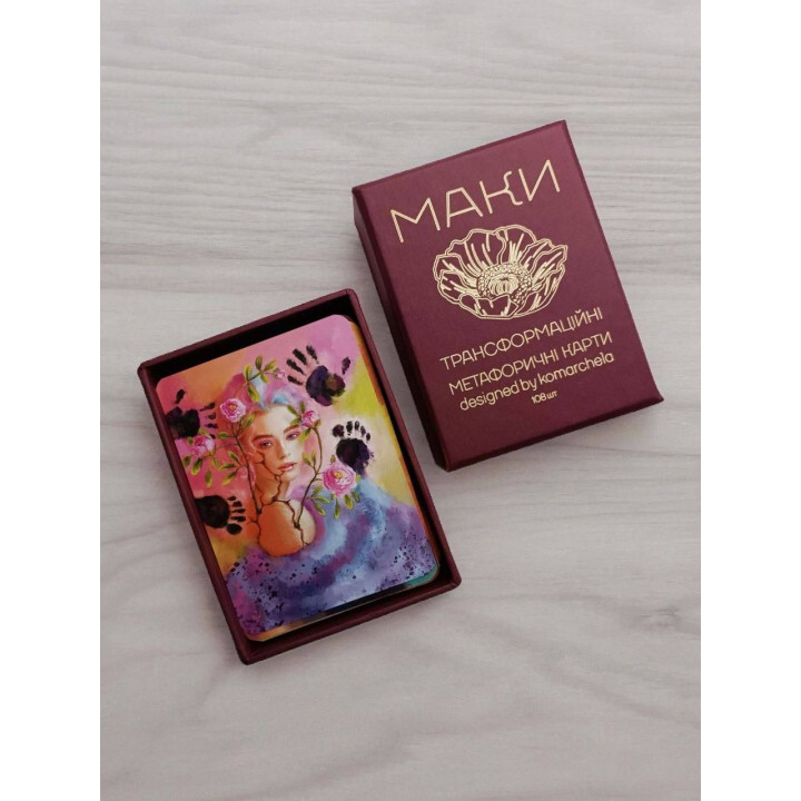 Трансформаційні метафоричні карти «Маки». Ірина Комарчева