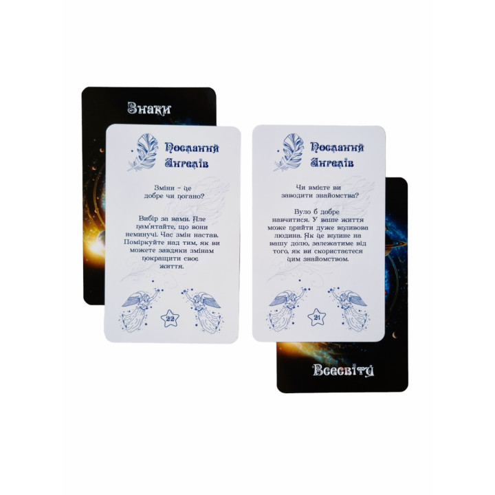 Метафорические карты «Послание Ангелов/Знаки Вселенной». Татьяна Лемешко
