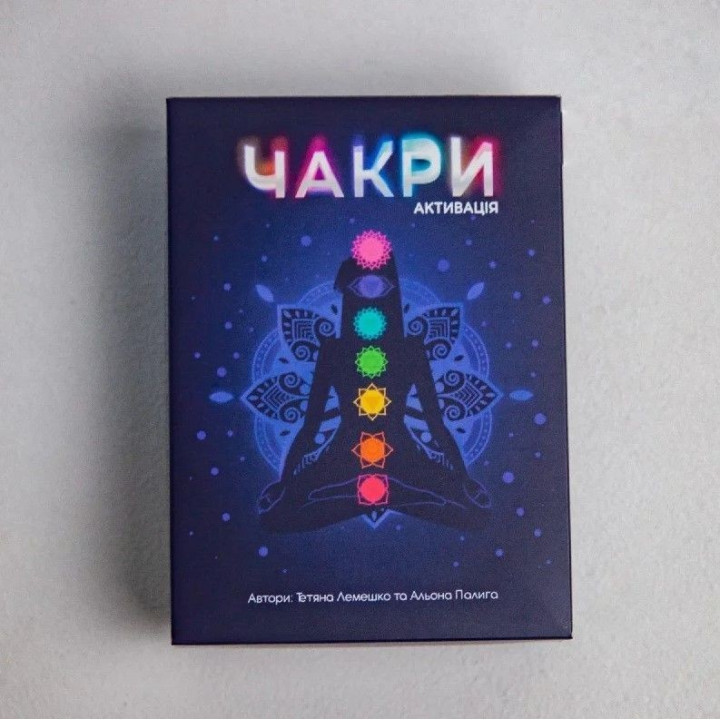 Метафоричні карти «Чакри. Активація». Тетяна Лемешко, Альона Палига