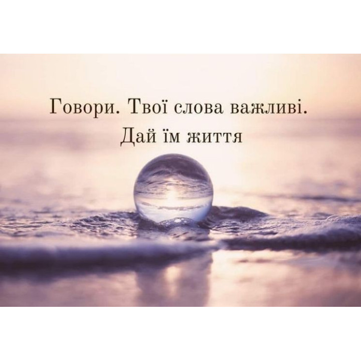 Метафоричні карти «Мудрець квітучої пустелі». Вікторія Кузьміна