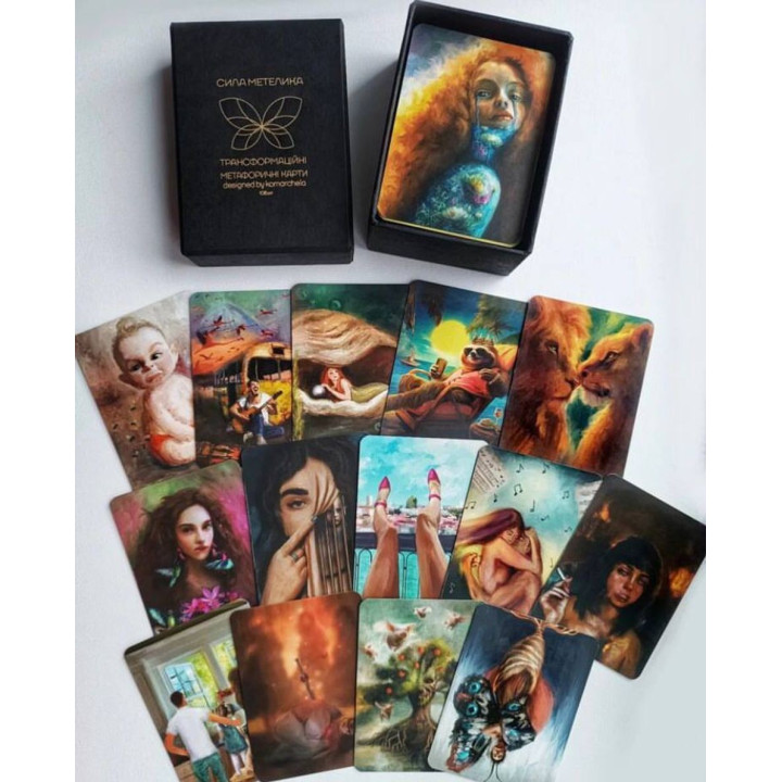 Трансформаційні метафоричні карти «Сила Метелика». Ірина Комарчева