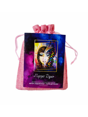 Метафоричні карти «Портрет душі». Марія Дитинюк