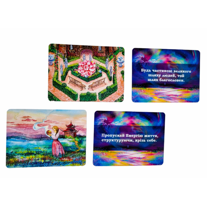 Метафоричні карти «Портрет душі». Марія Дитинюк