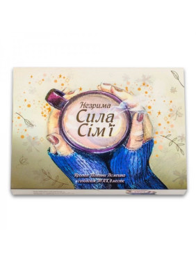 Метафоричні карти «Незрима сила Сім'ї». Тетяна Лемешко