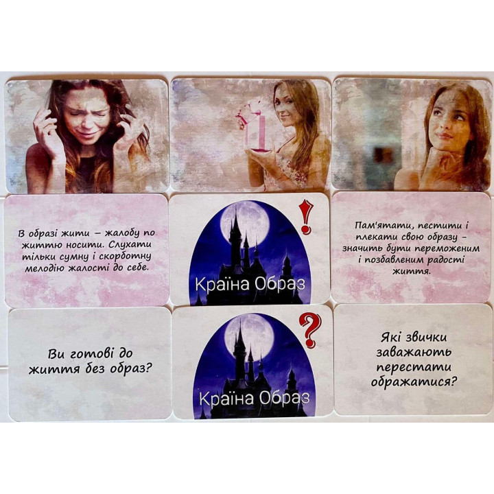 Метафоричні асоціативні карти «Країна Образ». Аліна Лелюк