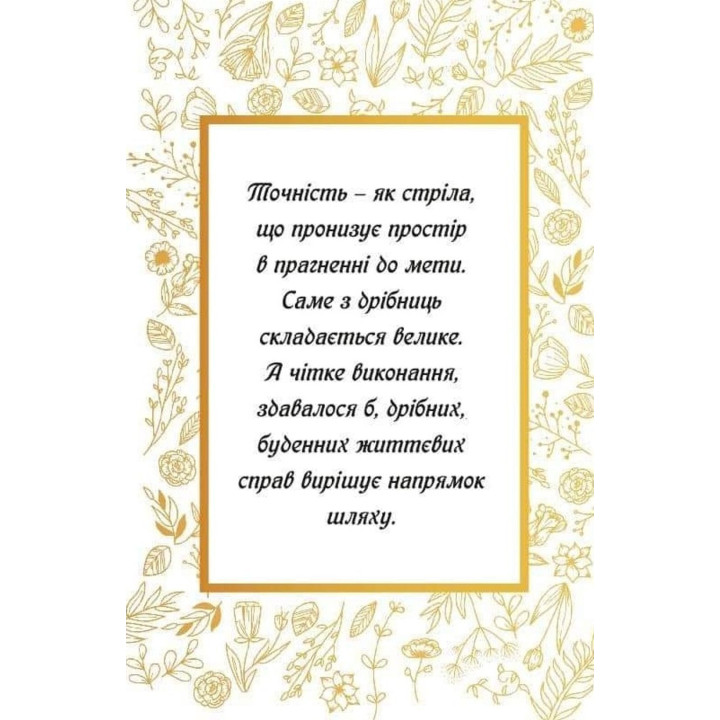 Метафоричні карти «Радість сотворення». Маяна Вініцька