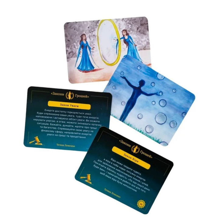 Метафоричні асоціативні карти «Закони Грошей». Тетяна Лемешко