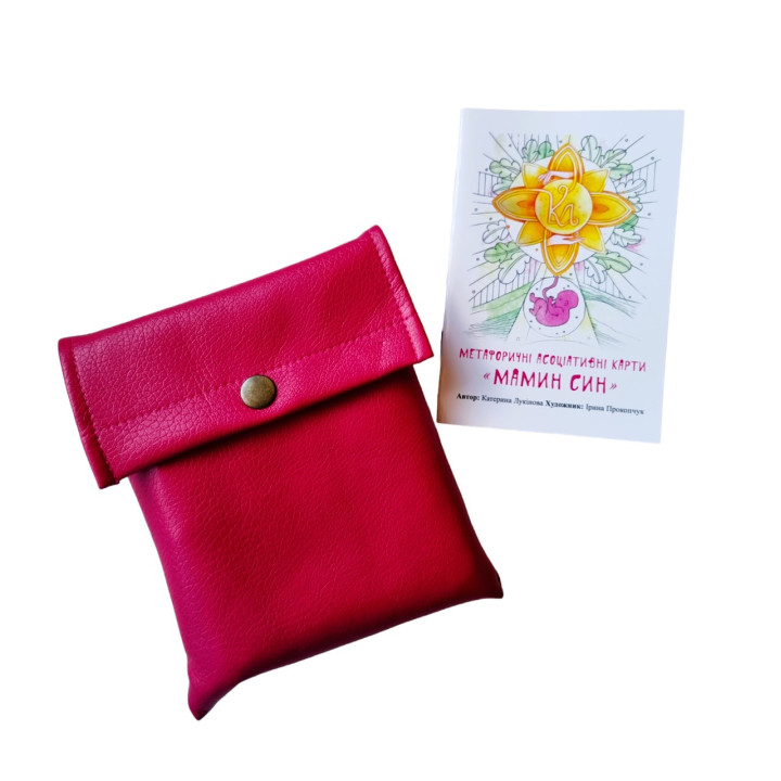 Метафоричні карти «Мамин син». Катерина Лукінова