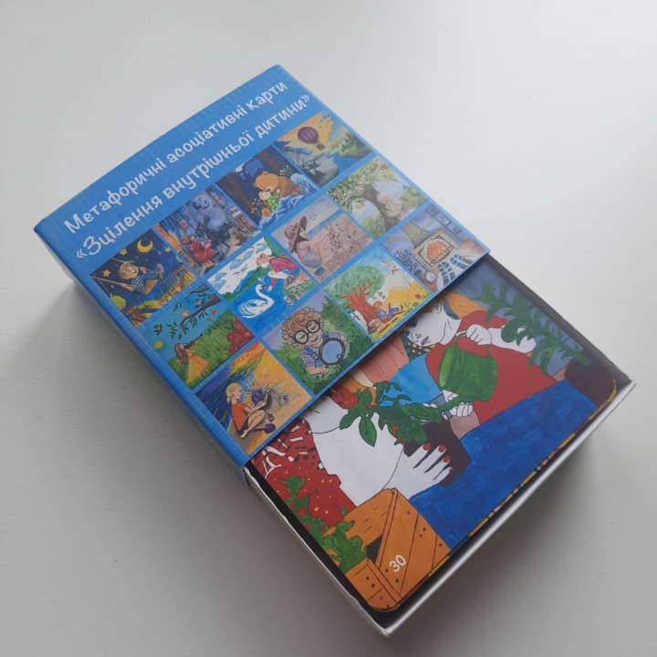 Метафоричні асоціативні карти «Зцілення внутрішньої дитини».
