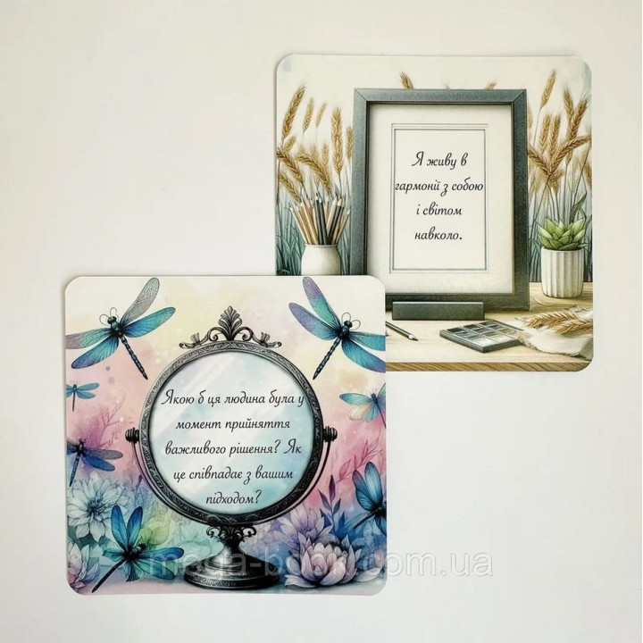 Метафоричні карти «Дзеркала». Надія Левіна